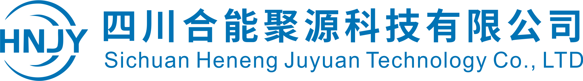 四川合能聚源科技有限公司
